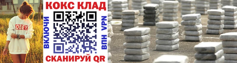 Купить  Ессентуки  Кокаин 97% 