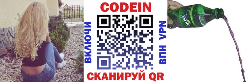 Купить закладки  Ессентуки  Кодеиновый сироп Lean напиток Lean (лин) 