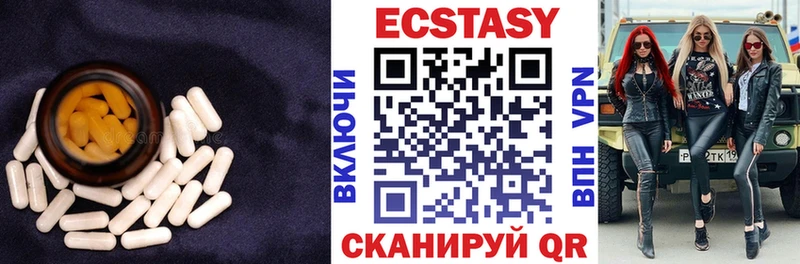 Ecstasy XTC  Купить  Ессентуки 