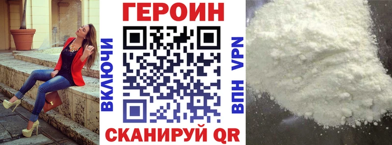 Купить где  Ессентуки  Героин хмурый 