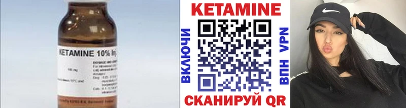 КЕТАМИН VHQ  Купить  Ессентуки 
