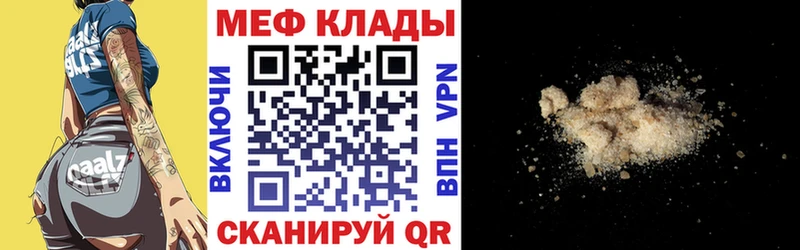 Купить где  Ессентуки  Меф 4 MMC 