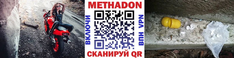 МЕТАДОН белоснежный  Купить  Ессентуки 