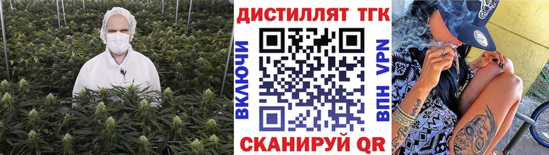 Купить где  Ессентуки  Дистиллят ТГК концентрат 